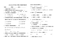 内蒙古呼伦贝尔市四校联考2020-2021学年七年级上学期期中数学试题