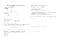 _山东省 日照市新营中学2020-2021学年七年级上学期期中考试数学试卷