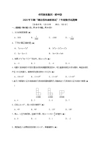 四川省遂宁市拦江中学2020-2021学年七年级上学期期末考试数学试题