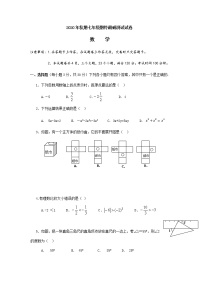 河南省南阳市卧龙区2020-2021学年七年级上学期期末调研测试试卷（含答案）