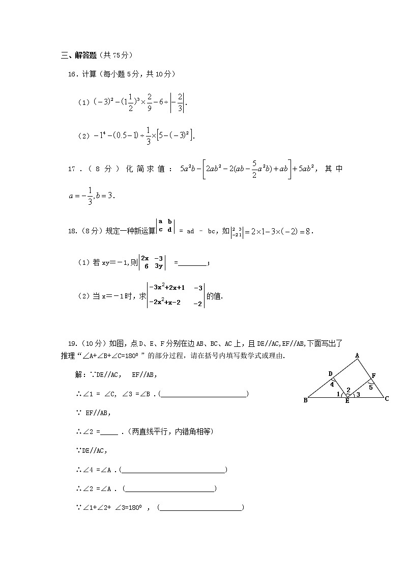 河南省南阳市卧龙区2020-2021学年七年级上学期期末调研测试试卷（含答案）第3页