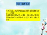 12章全等三角形 復(fù)習 課件+教案+學案+課堂達標