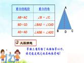 13.3.1（1）等腰三角形 课件+教案+学案+课堂达标