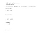15.2.2分式的加減（1）課件+教案+學(xué)案+課堂達標(biāo)