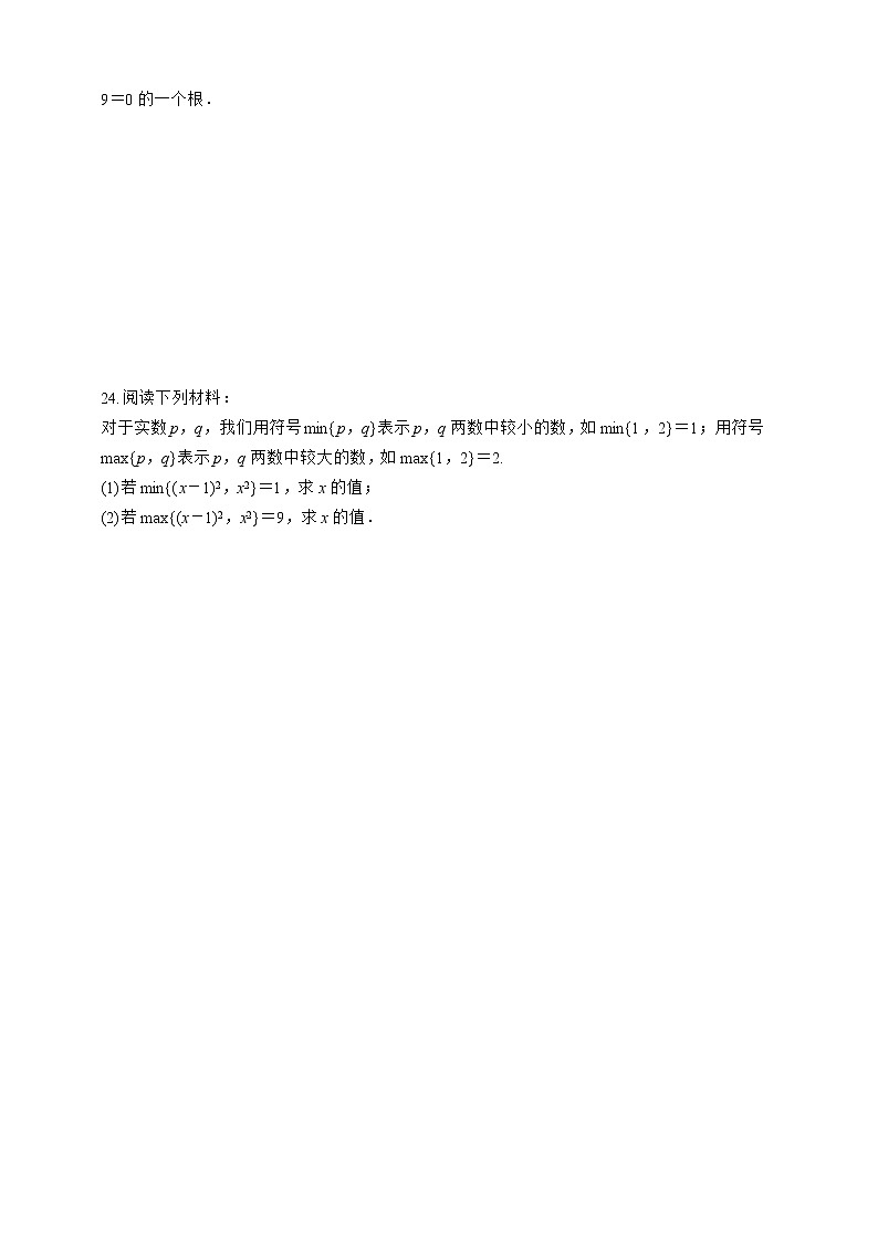 湘教版数学九年级上册同步练习2.2.1  配方法——直接开平方法03