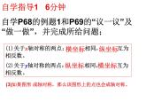 2021-2022学年度北师大版八年级数学上册第三章课件 3.3轴对称与坐标变化