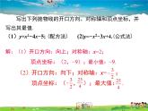 人教版数学九年级上册-22.3 第1课时 几何图形的最大面积课件PPT