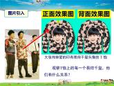人教版数学九年级下册-27.1 图形的相似课件PPT