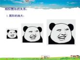人教版数学九年级下册-27.1 图形的相似课件PPT