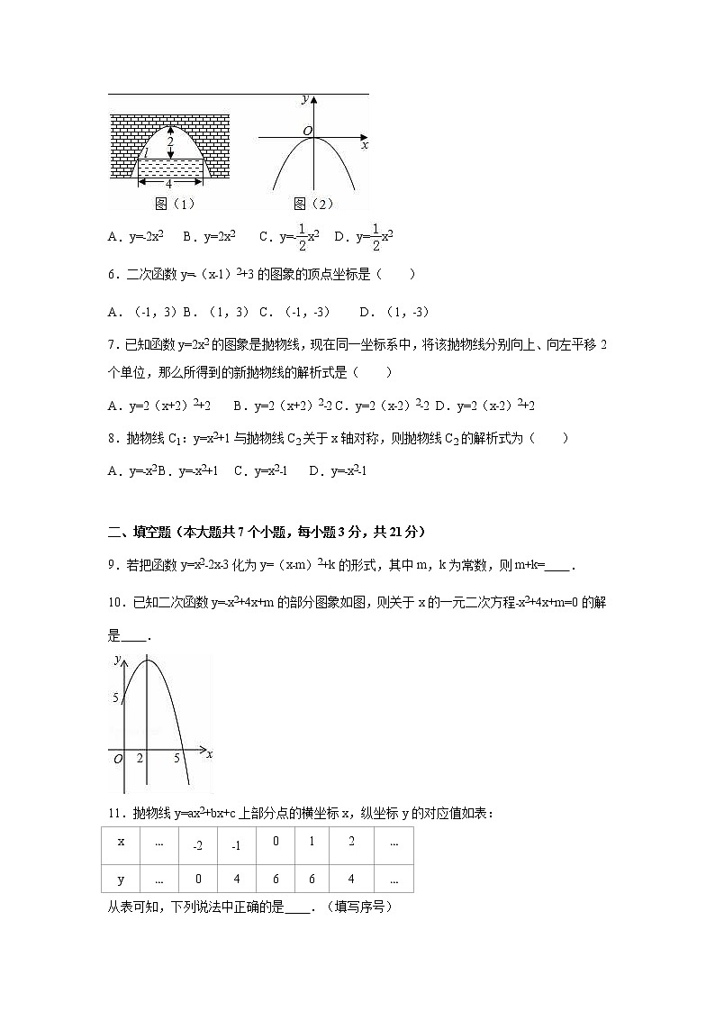 江西省南昌市九年级上第一次月考数学试卷含答案解析第2页