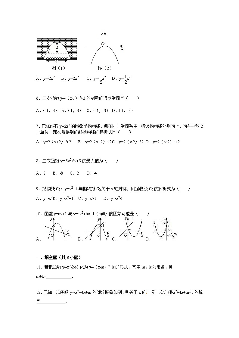北京市西城区示范校九年级上月考数学试卷第2页