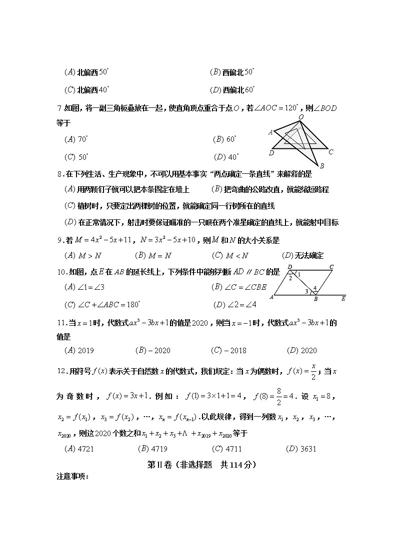 四川省乐山市犍为县2020-2021学年七年级上学期期末考试数学试题（无答案）02