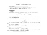 湘教版数学八年级上册-2.1第3课时三角形内角和与外角【教案+课件】