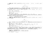 湘教版数学八年级上册-2.1第3课时三角形内角和与外角【教案+课件】