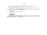 湘教版数学八年级上册-2.1第3课时三角形内角和与外角【教案+课件】