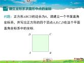 湘教版数学八年级下册-3.2 简单图形的坐标表示【课件】