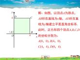 湘教版数学八年级下册-3.2 简单图形的坐标表示【课件】