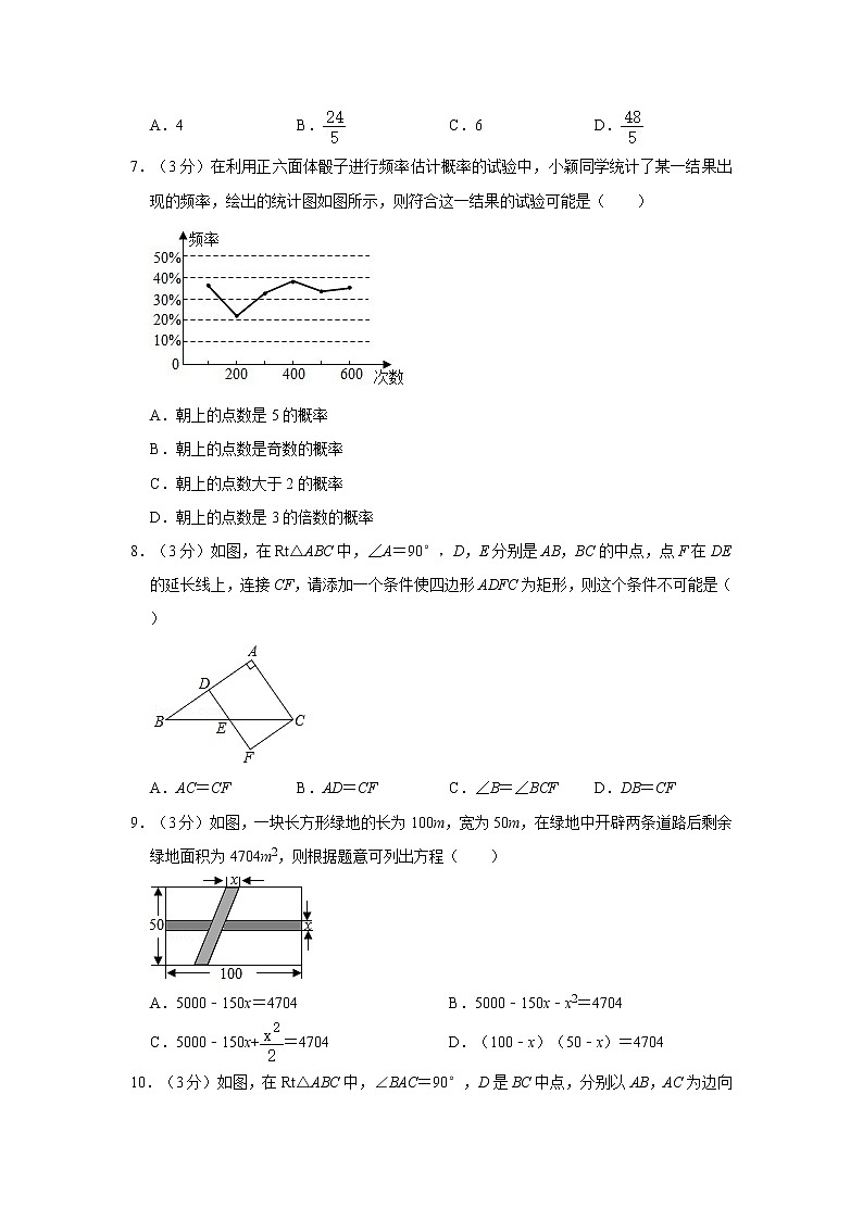 2020-2021学年河南省实验中学九年级（上）第一次月考数学试卷02