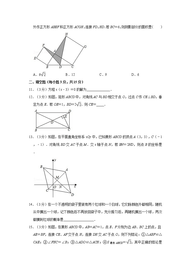 2020-2021学年河南省实验中学九年级（上）第一次月考数学试卷03