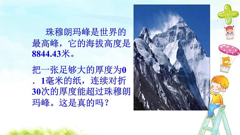 1.5.1 有理数的乘方（课时1） 课件第3页