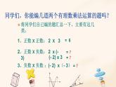 1.4.1有理数的乘法课时1 课件+教案+学案+课堂达标