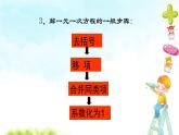 3.3解一元一次方程（二）第2课时 课件+教案+学案+课堂达标