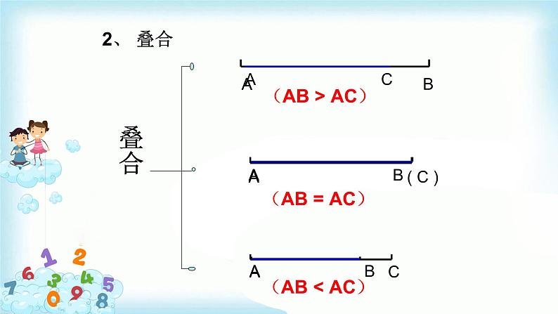 4.3.2角的比较与运算 课件+教案+学案+课堂达标06