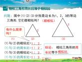 湘教版数学九年级上册-3.4.2 第2课时 相似三角形对应周长和面积的性质【课件】