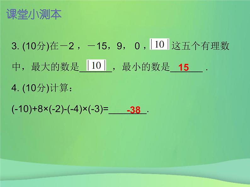 七年级数学上册第二章整式的加减2.1整式第2课时整式二课堂小测本课件新版新人教版第3页