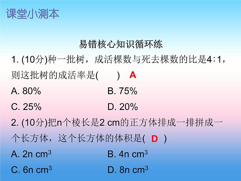 七年级数学上册第一章有理数1.1正数和负数第1课时正数和负数一课堂小测本课件新版新人教版02