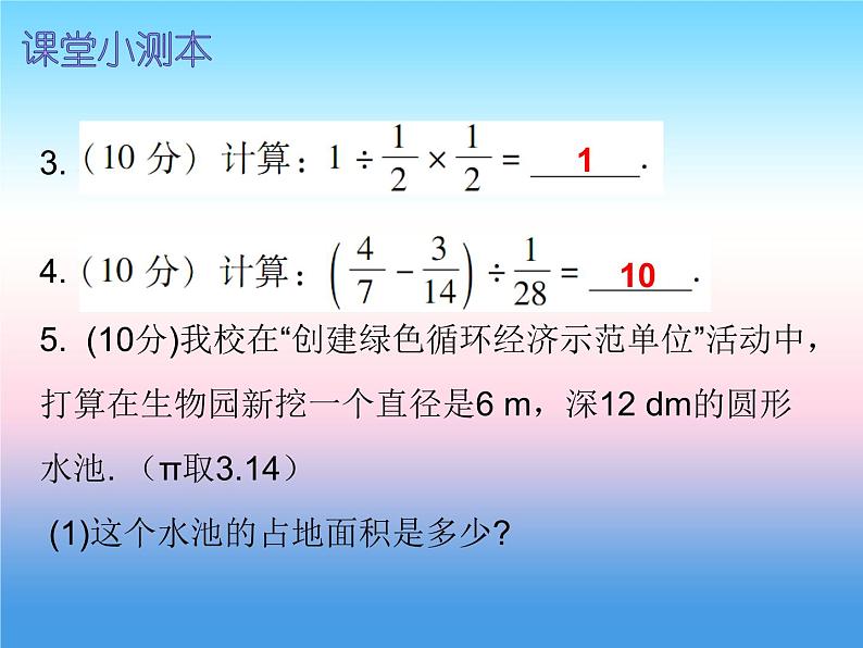 七年级数学上册第一章有理数1.1正数和负数第1课时正数和负数一课堂小测本课件新版新人教版03