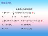 七年级数学上册第三章一元一次方程3.1从算式到方程第2课时等式的性质课堂小测本课件新版新人教版