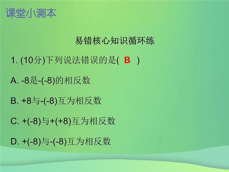 七年级数学上册第四章几何图形初步4.1几何图形第3课时立体图形与平面图形三课堂小测本课件新版新人教版20181114163第2页