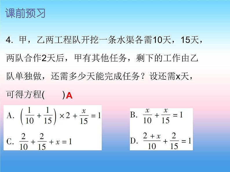 七年级数学上册第三章一元一次方程3.4实际问题与一元一次方程第1课时实际问题与一元一次方程一内文课件新版新人教版第4页