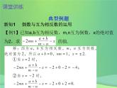 七年级数学上册第一章有理数1.4有理数的乘除法第4课时有理数的除法二内文课件新版新人教版