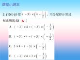 七年级数学上册第一章有理数1.4有理数的乘除法第3课时有理数的除法一课堂小测本课件新版新人教版