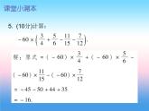 七年级数学上册第一章有理数1.4有理数的乘除法第3课时有理数的除法一课堂小测本课件新版新人教版