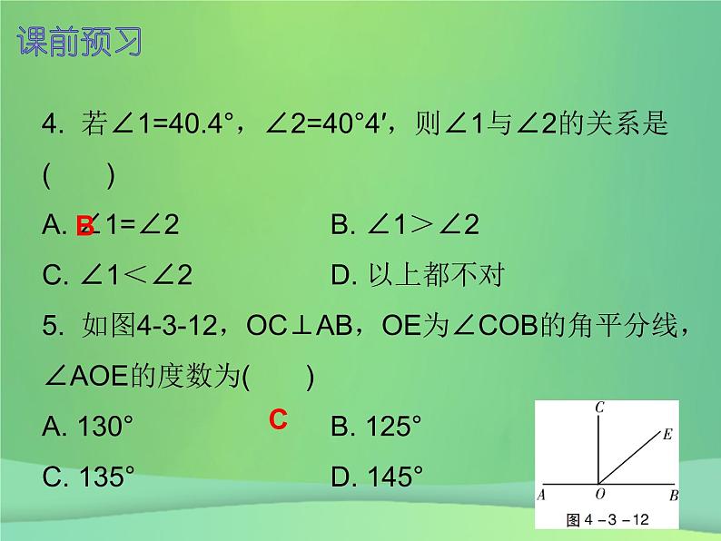 七年级数学上册第四章几何图形初步4.3角第2课时角的比较与运算内文课件新版新人教版2018111415404