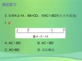 七年级数学上册第四章几何图形初步4.2直线射线线段第2课时直线射线线段二内文课件新版新人教版20181114158