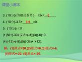 七年级数学上册第一章有理数1.3有理数的加减法第2课时有理数的加法二课堂小测本课件新版新人教版