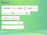 七年级数学上册第一章有理数1.4有理数的乘除法第3课时有理数的除法一内文课件新版新人教版