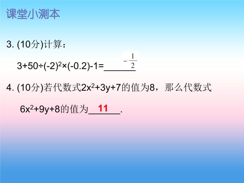 七年级数学上册第四章几何图形初步4.3角第3课时余角和补角课堂小测本课件新版新人教版2018111415303