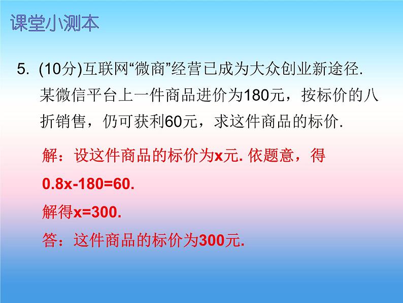 七年级数学上册第四章几何图形初步4.2直线射线线段第1课时直线射线线段一课堂小测本课件新版新人教版04