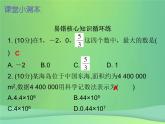 七年级数学上册第三章一元一次方程3.3解一元一次方程二_去括号与去分母第3课时解一元一次方程二_去括号与去分母三课堂小测本课件新版新人教版
