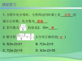 七年级数学上册第三章一元一次方程3.3解一元一次方程二_去括号与去分母第2课时解一元一次方程二_去括号与去分母二内文课件新版新人教版