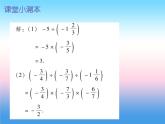 七年级数学上册第一章有理数1.4有理数的乘除法第4课时有理数的除法二课堂小测本课件新版新人教版