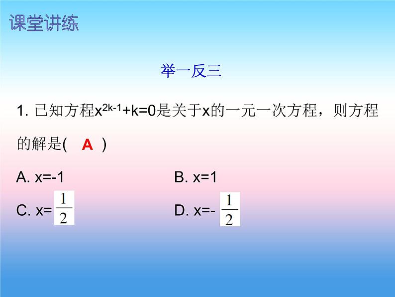 七年级数学上册第三章一元一次方程3.1从算式到方程第2课时等式的性质内文课件新版新人教版第7页