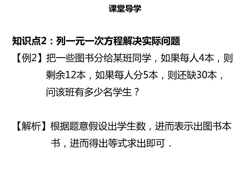 七年级数学上册第三章一元一次方程3.2解一元一次方程一_合并同类项2课件新人教版第6页