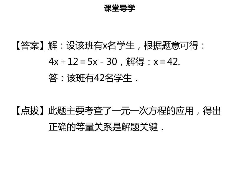 七年级数学上册第三章一元一次方程3.2解一元一次方程一_合并同类项2课件新人教版第7页