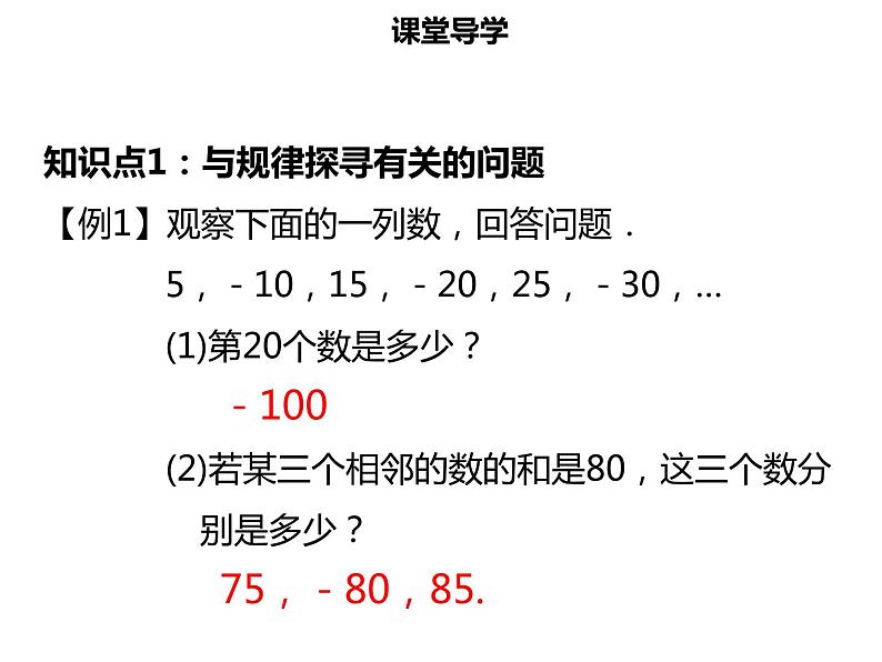 七年级数学上册第三章一元一次方程3.2解一元一次方程一_合并同类项3课件新人教版04